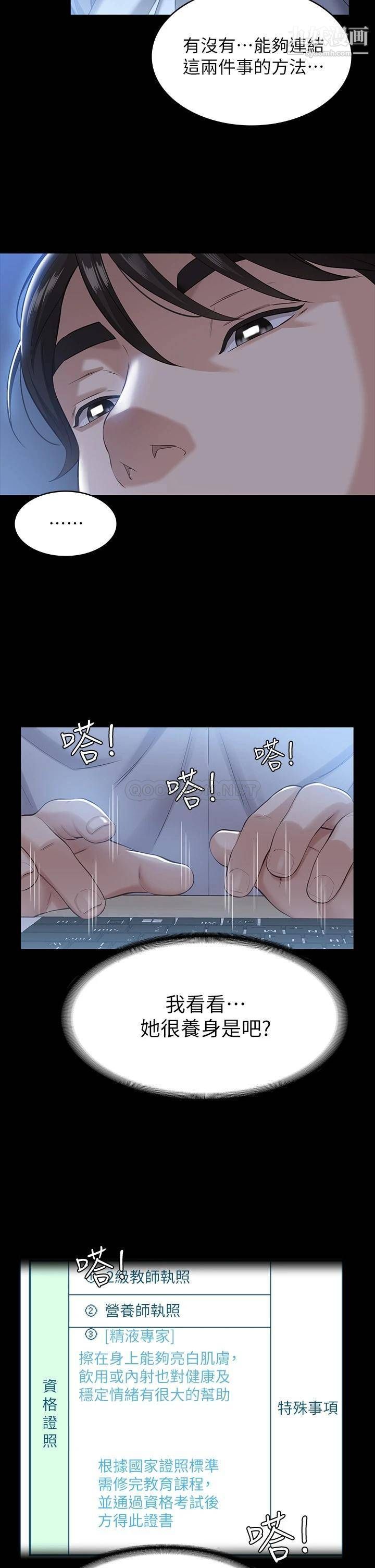 万能履历表第14话-逼近私密处的按摩