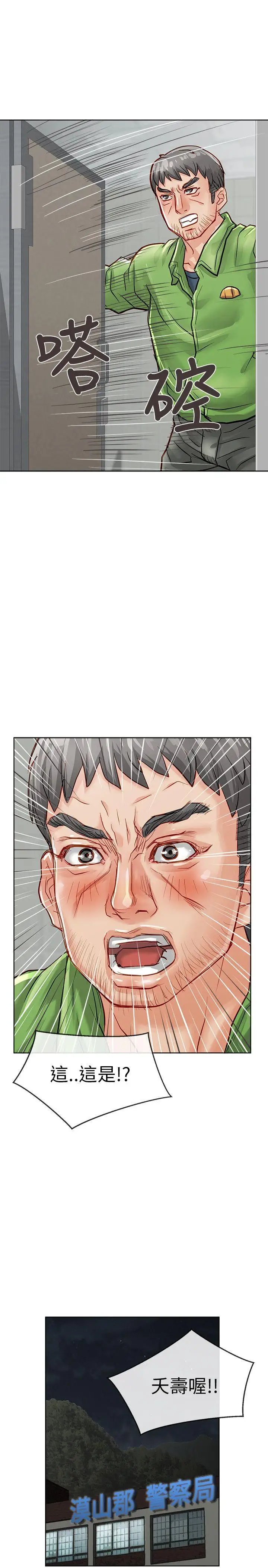 極品賣身女第20話