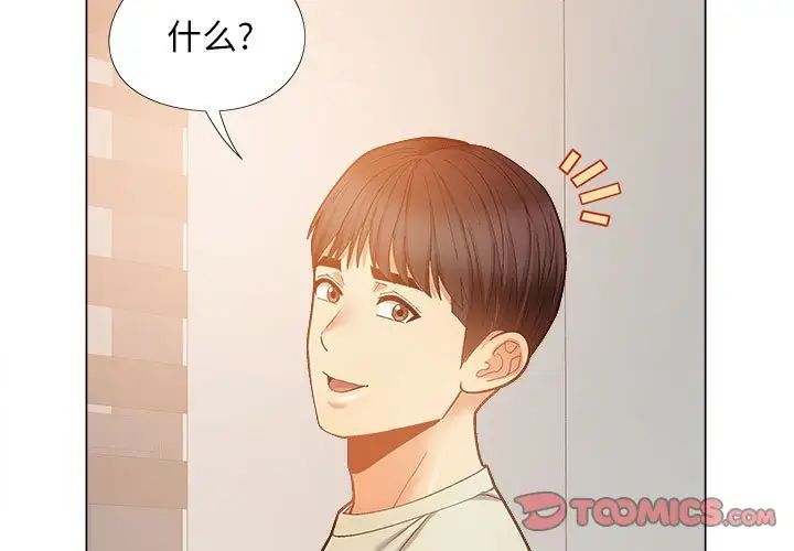 恋爱信条第34话