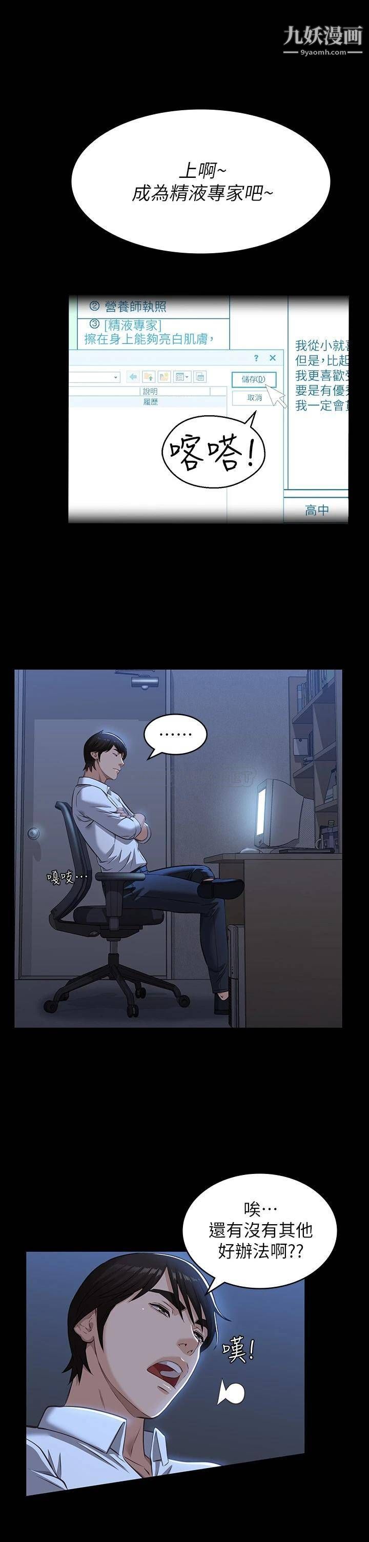 万能履历表第14话-逼近私密处的按摩