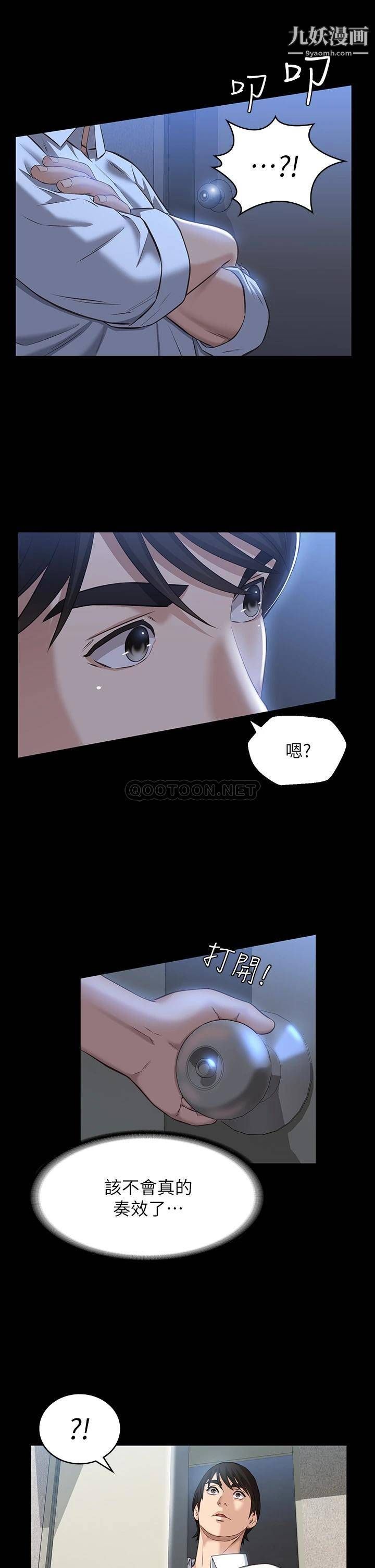 萬能履歷表第14話-逼近私密處的按摩