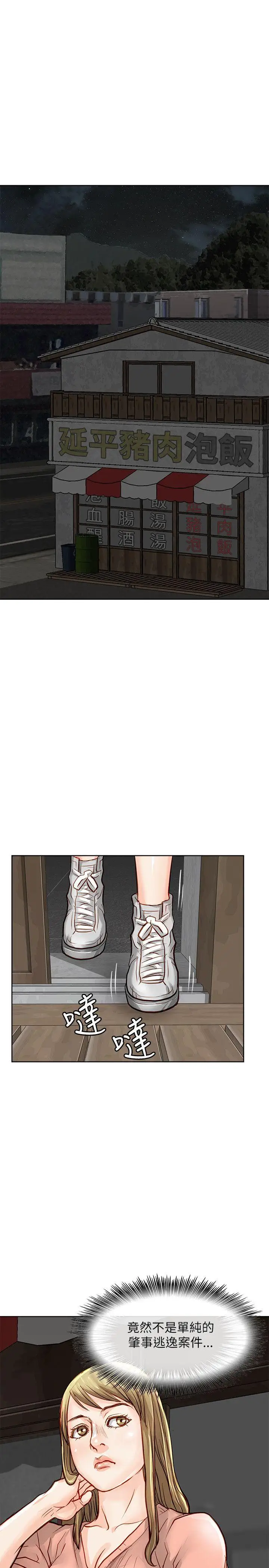 極品賣身女第20話