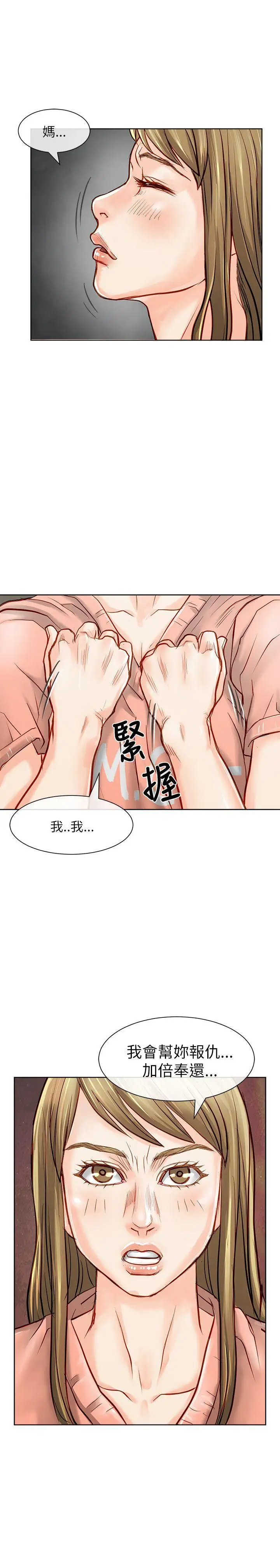 極品賣身女第20話