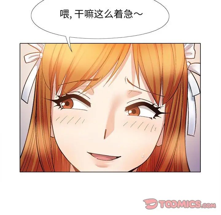 戀愛信條第34話