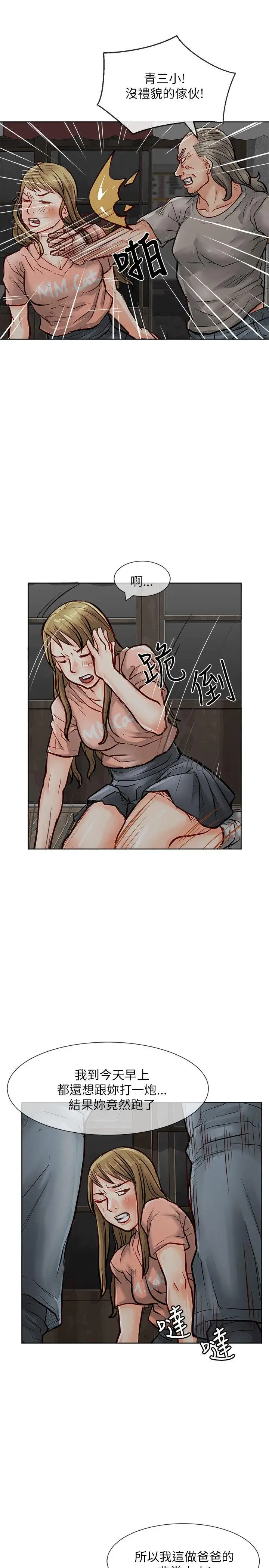 极品卖身女第21话