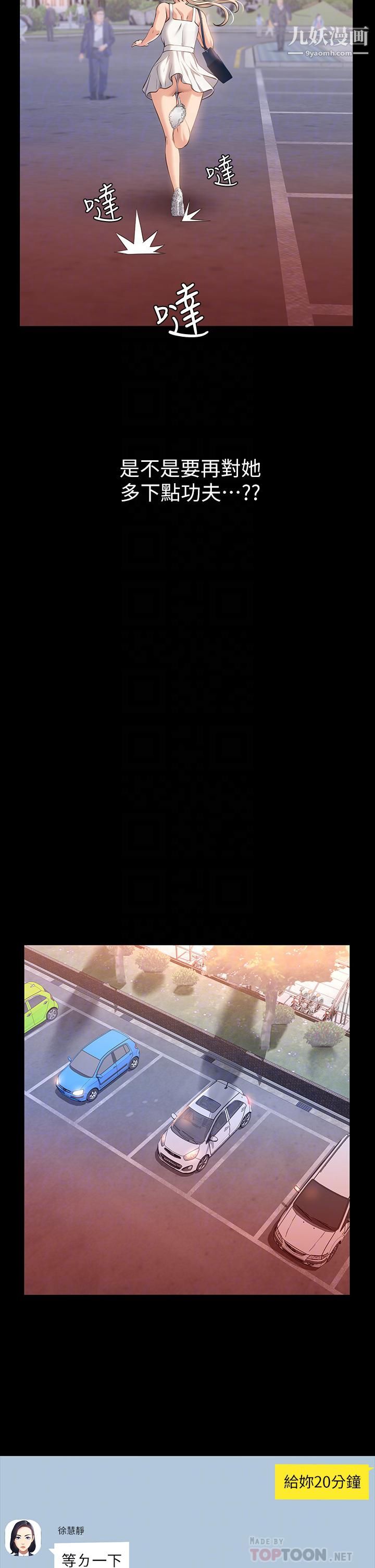 万能履历表第15话-在户外用身体还债