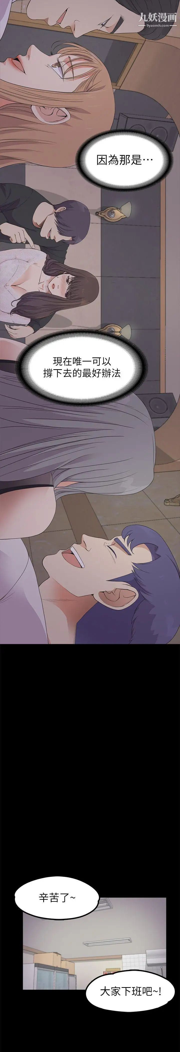 江南罗曼史第20话-一天赚到的钱