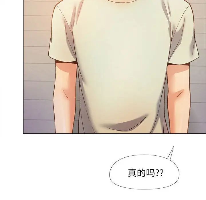 恋爱信条第34话