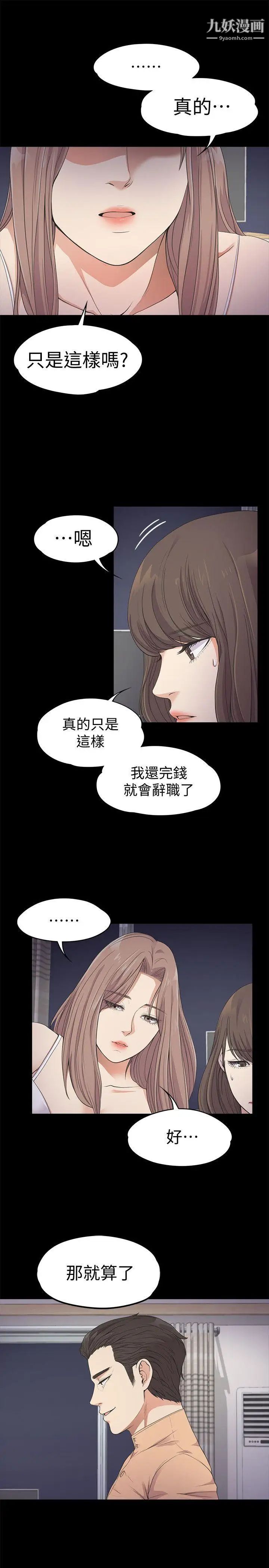 江南罗曼史第21话-生气的真正原因