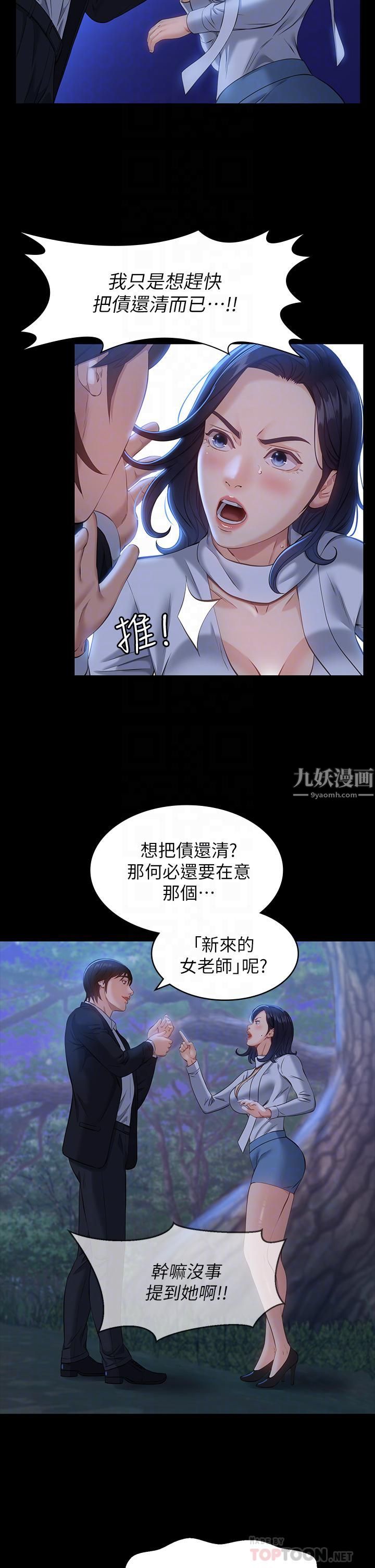 万能履历表第16话-爽到抗拒不瞭的野炮