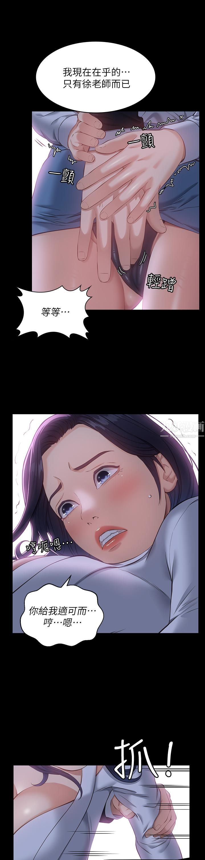 万能履历表第16话-爽到抗拒不瞭的野炮