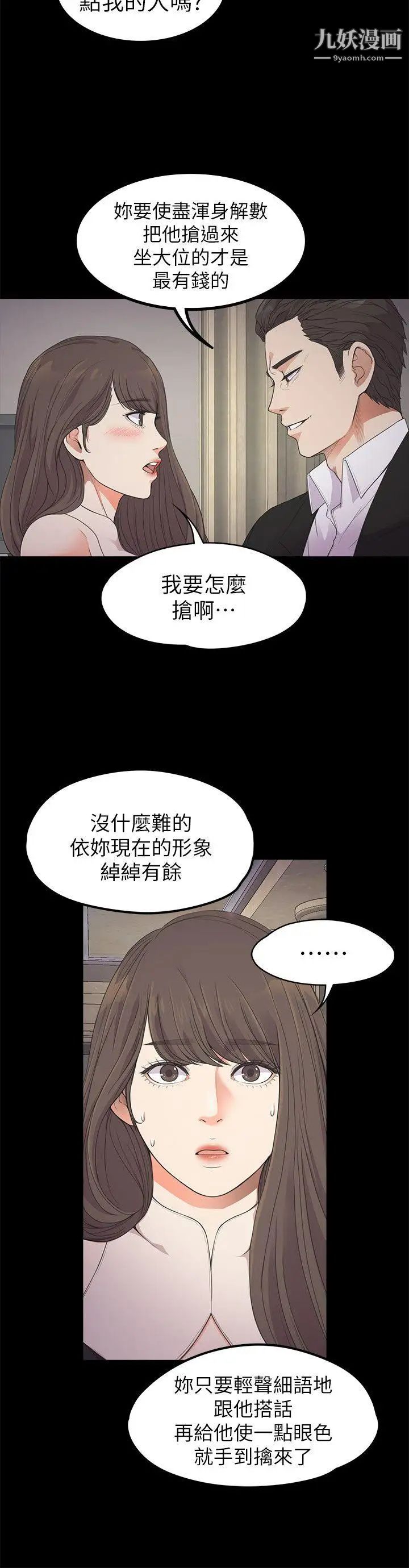 江南罗曼史第21话-生气的真正原因