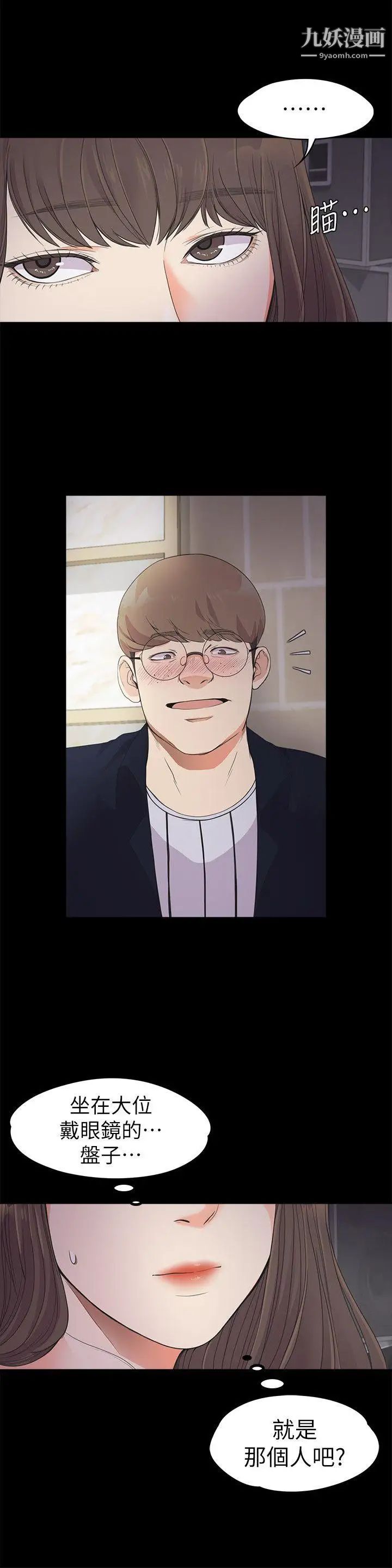 江南罗曼史第21话-生气的真正原因