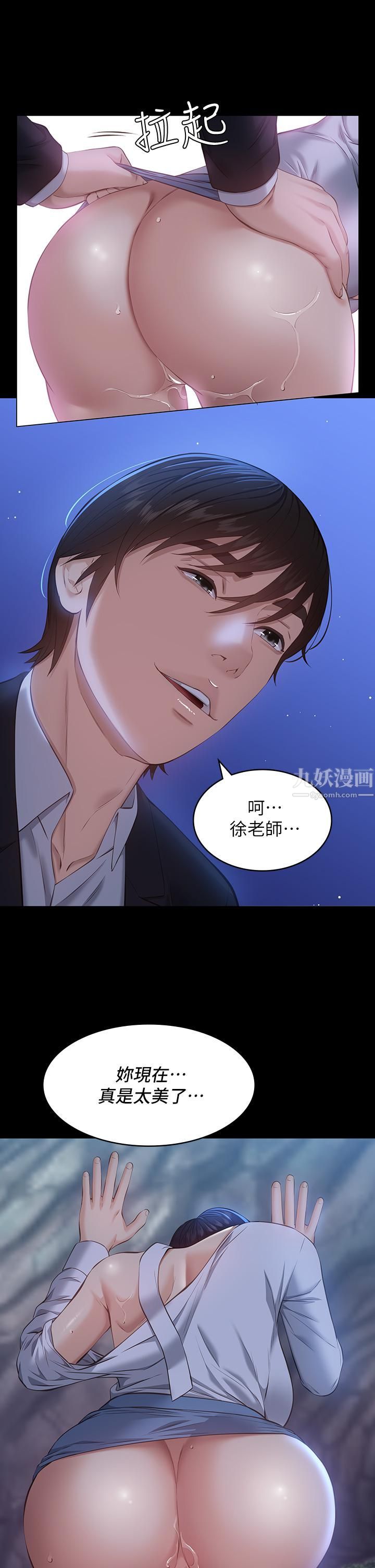 万能履历表第16话-爽到抗拒不瞭的野炮