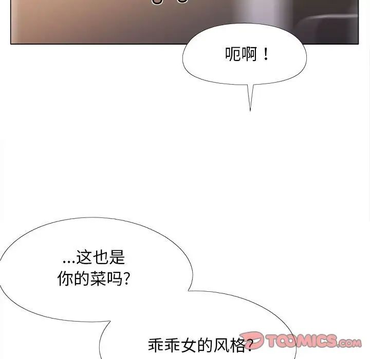 戀愛信條第34話