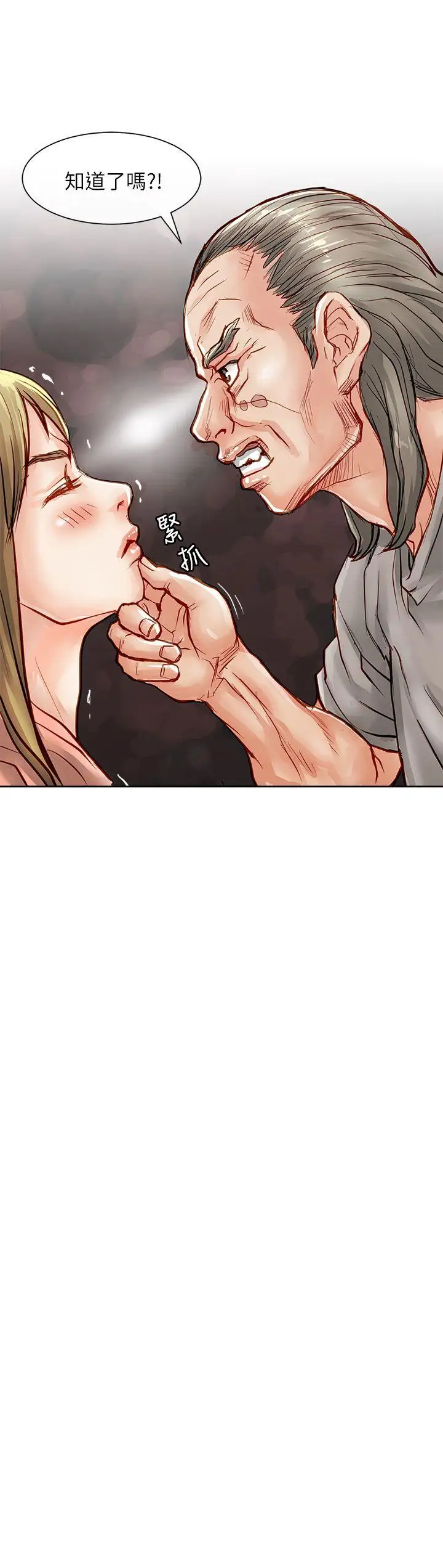 极品卖身女第22话