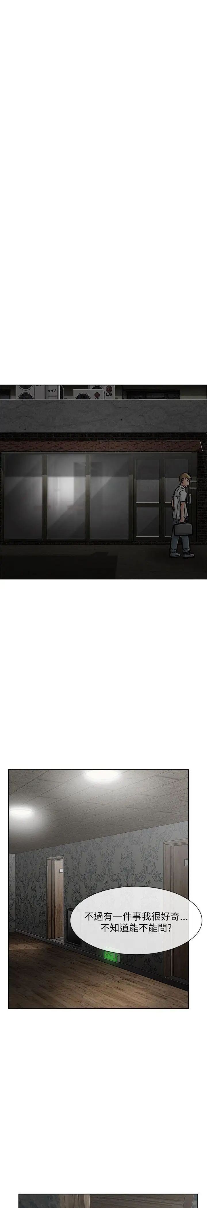 极品卖身女第22话