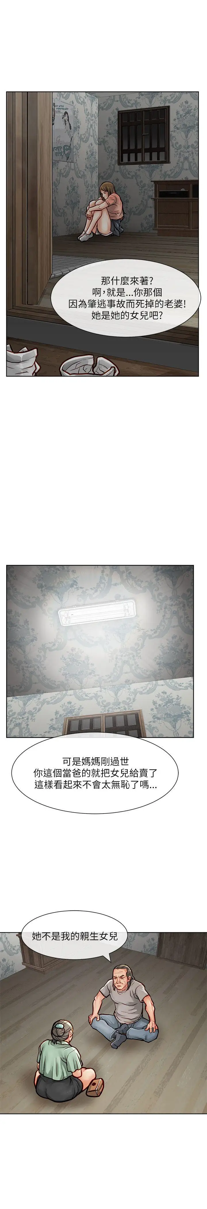 极品卖身女第22话