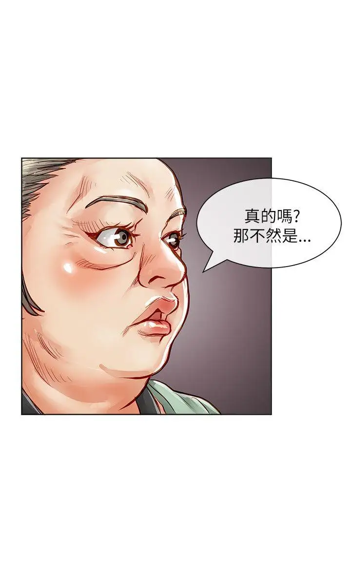 极品卖身女第22话