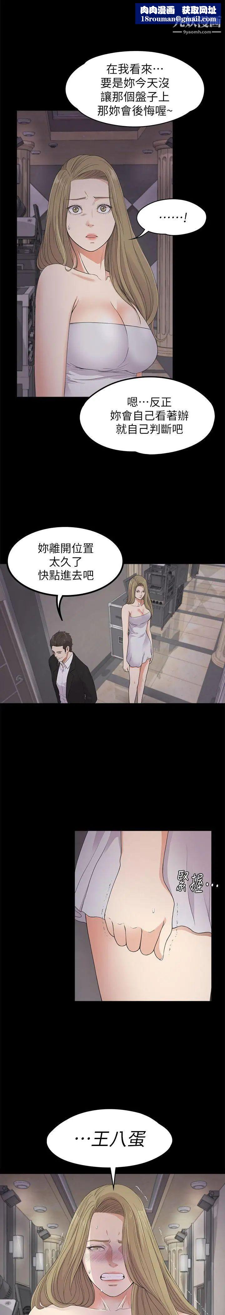 江南罗曼史第22话-盘子的变心(01)