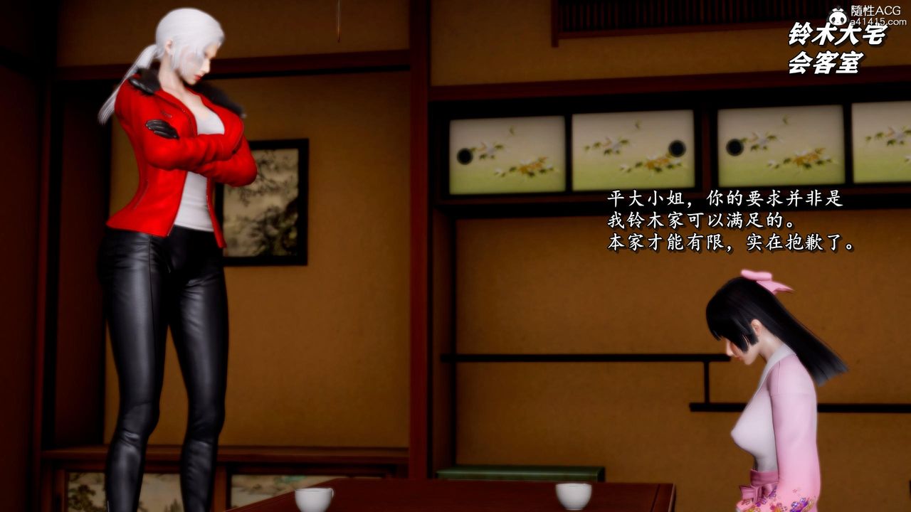 [3D]奴役三界第35话