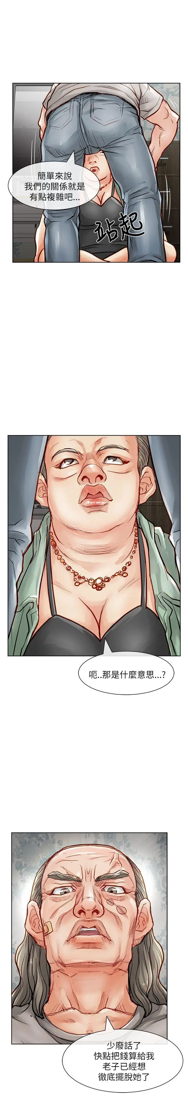 极品卖身女第22话