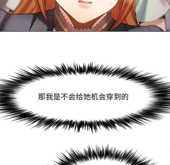 恋爱信条第34话