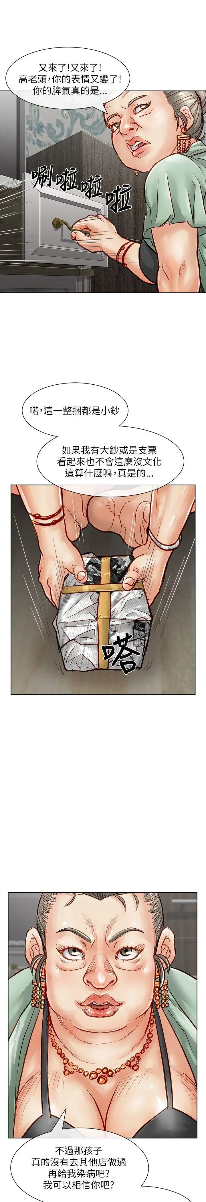 极品卖身女第22话