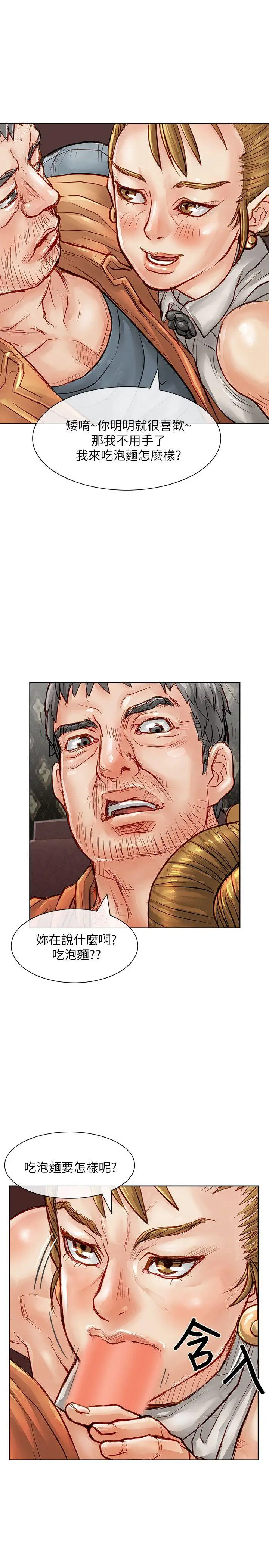 极品卖身女第22话