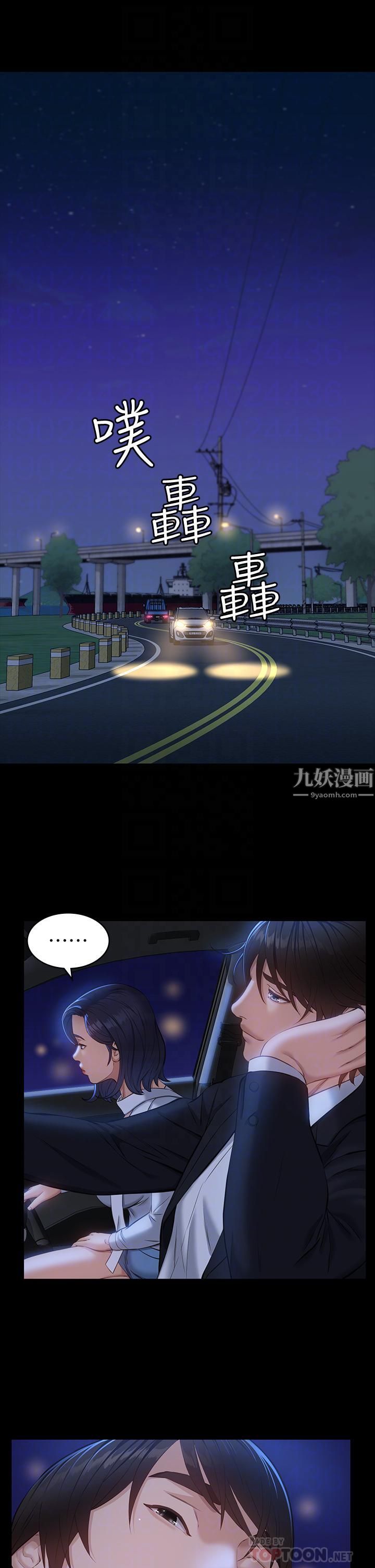 万能履历表第17话-隻想要男老师的巨根调教