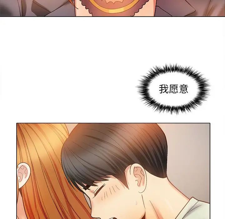 戀愛信條第34話