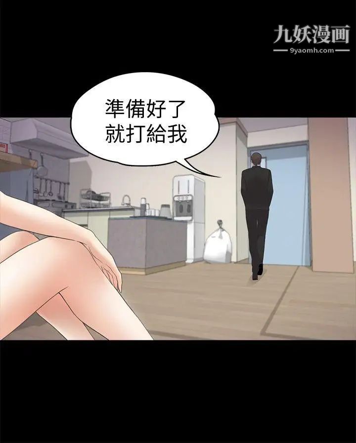 江南罗曼史第22话-盘子的变心(01)