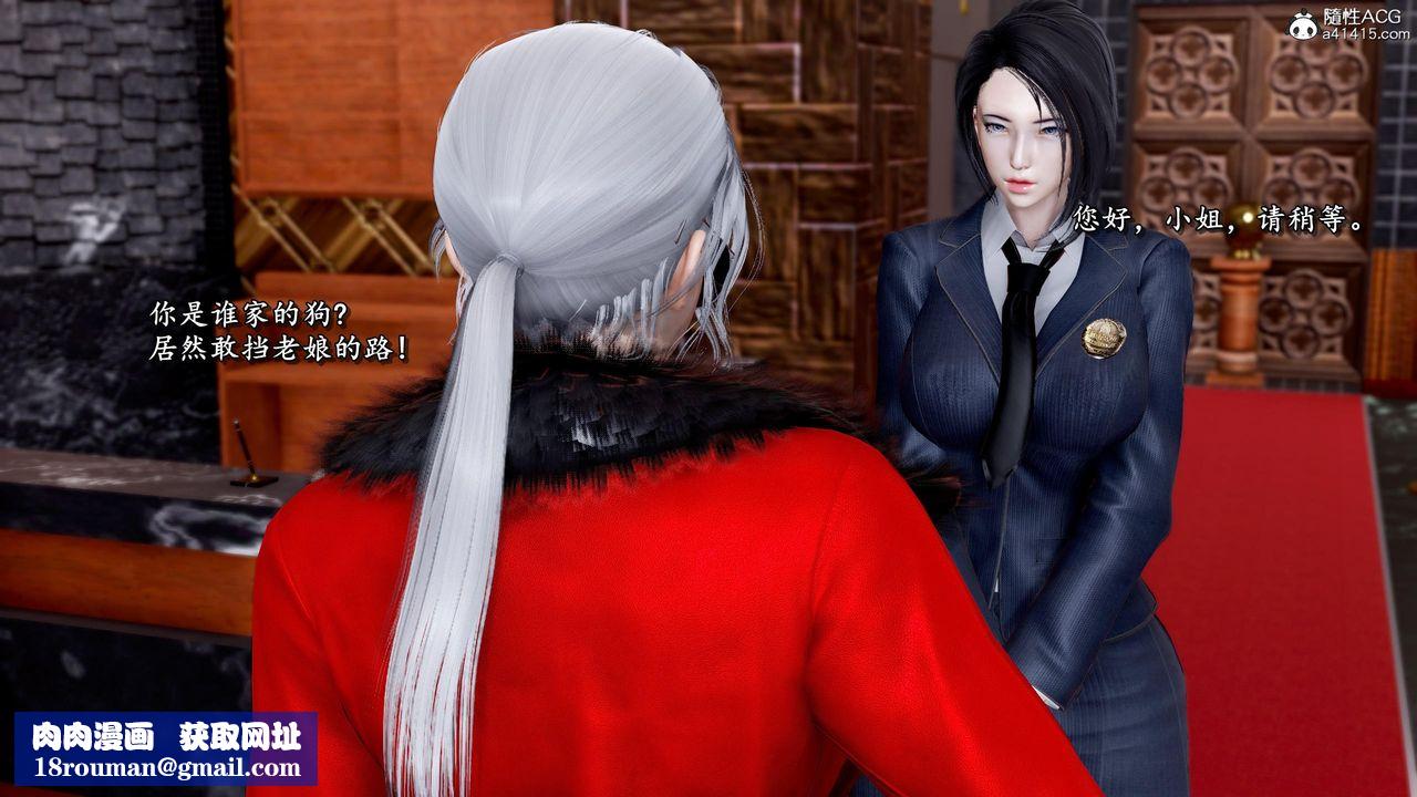 [3D]奴役三界第35話