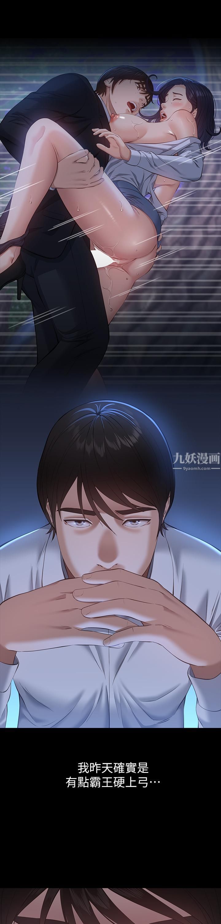 萬能履歷表第17話-隻想要男老師的巨根調教