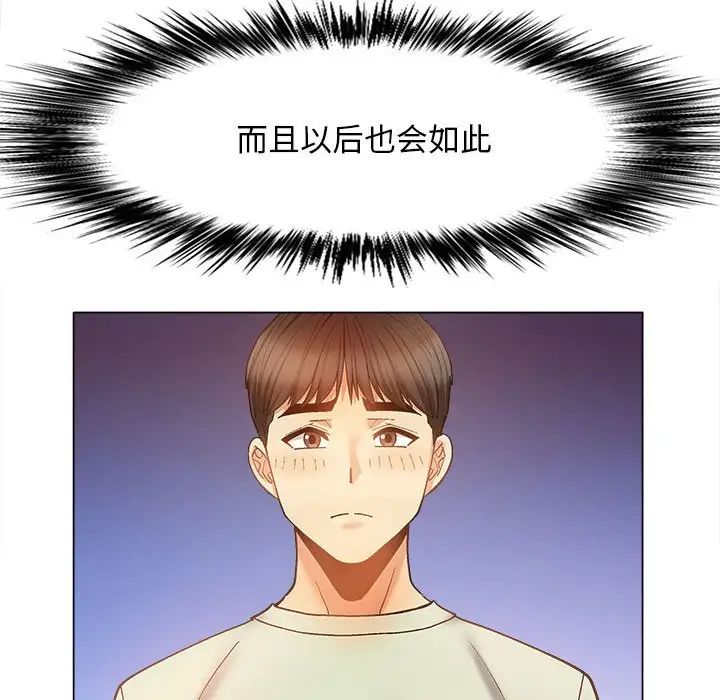 恋爱信条第34话