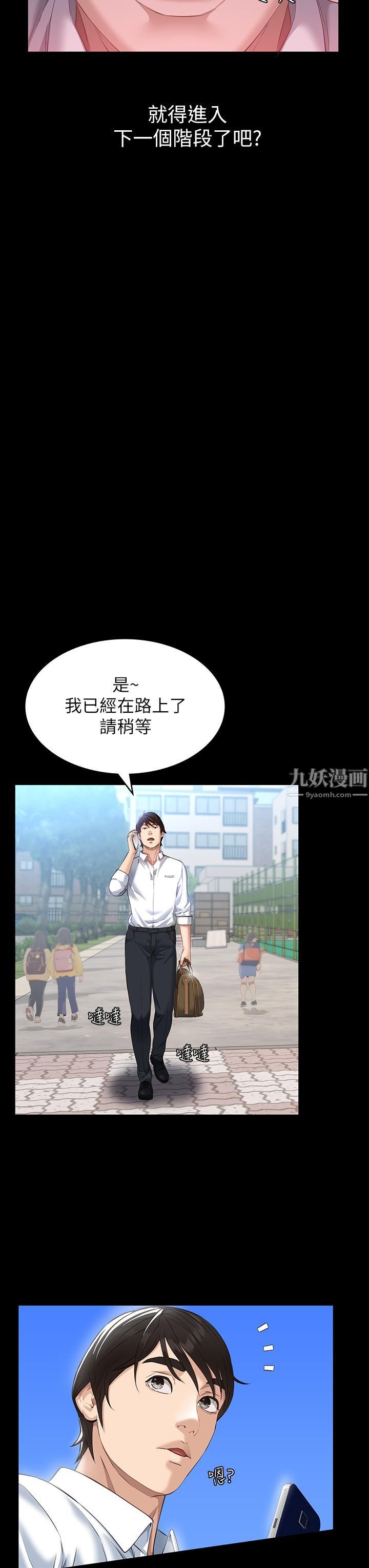 万能履历表第17话-隻想要男老师的巨根调教