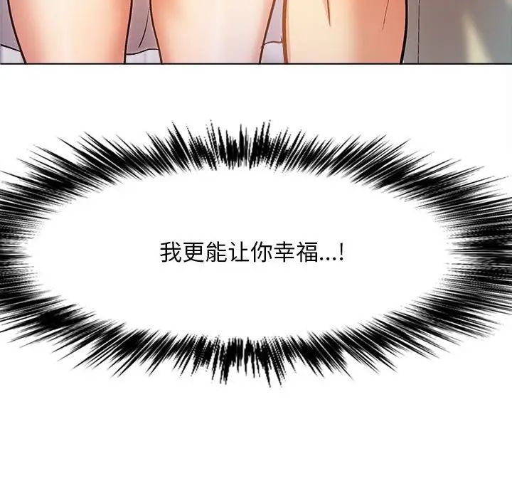 戀愛信條第34話