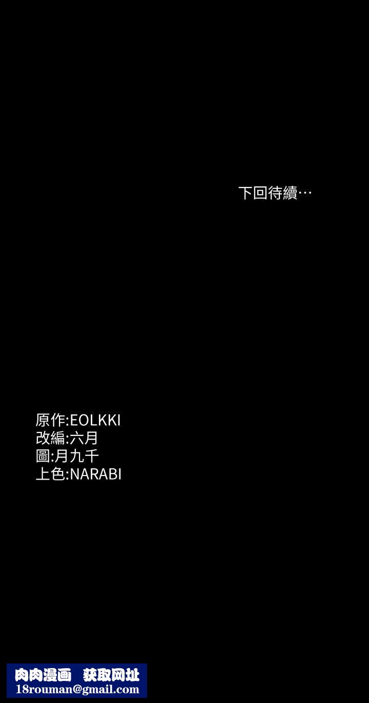 万能履历表第17话-隻想要男老师的巨根调教