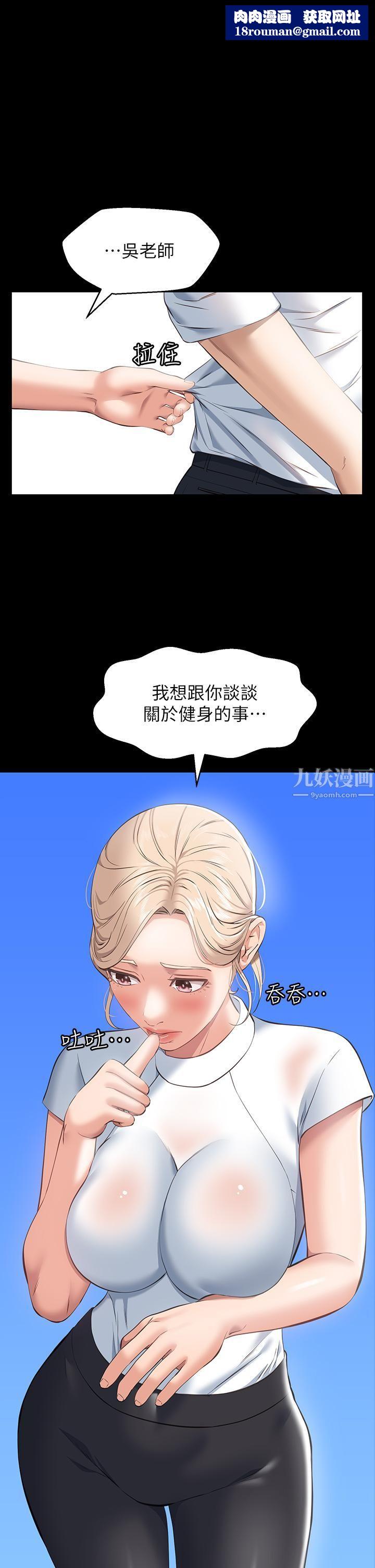 万能履历表第18话-更「刺激」的第二次健身