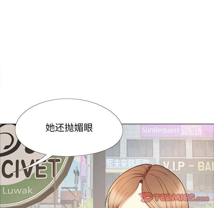 恋爱信条第35话