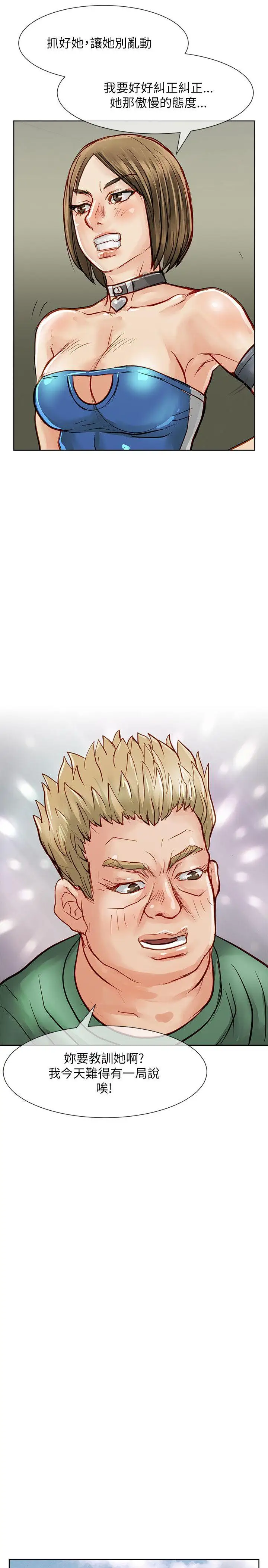 极品卖身女第23话