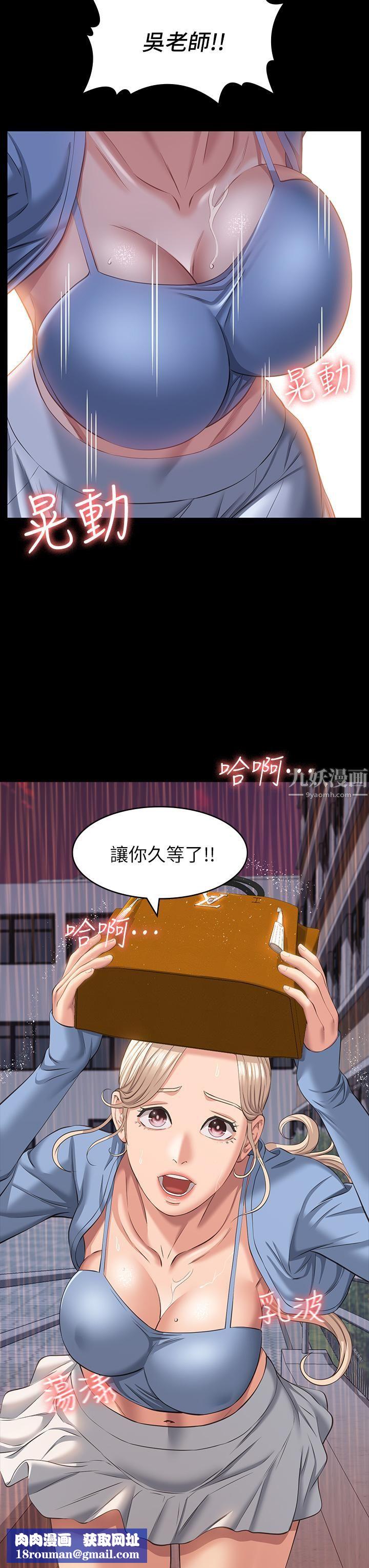 万能履历表第18话-更「刺激」的第二次健身