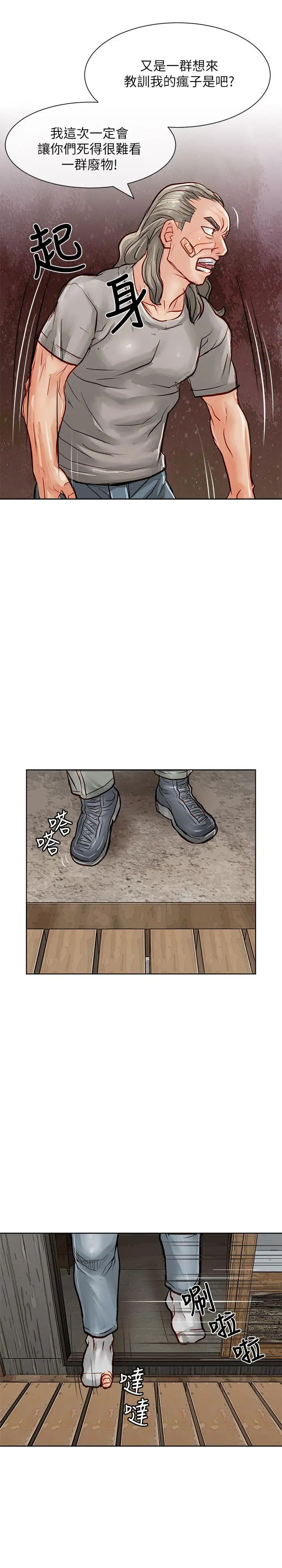 极品卖身女第23话