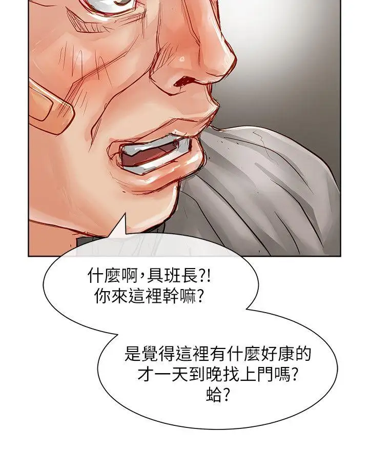 極品賣身女第23話