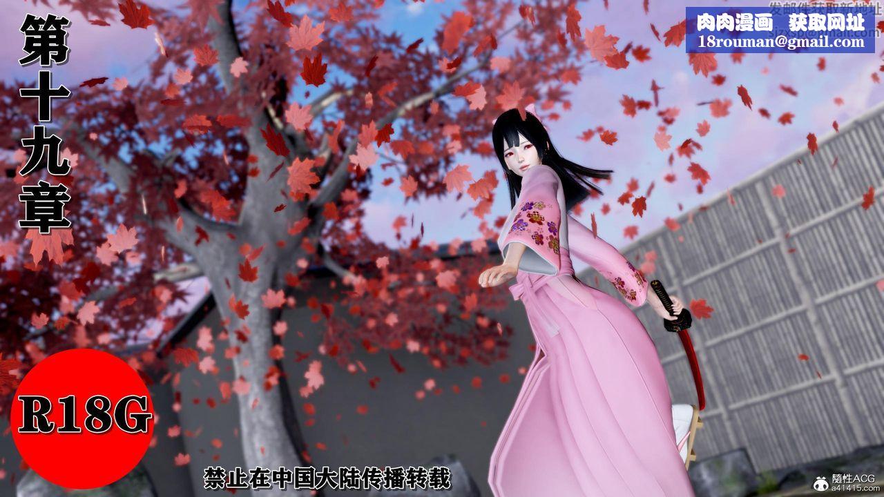 [3D]奴役三界第36話