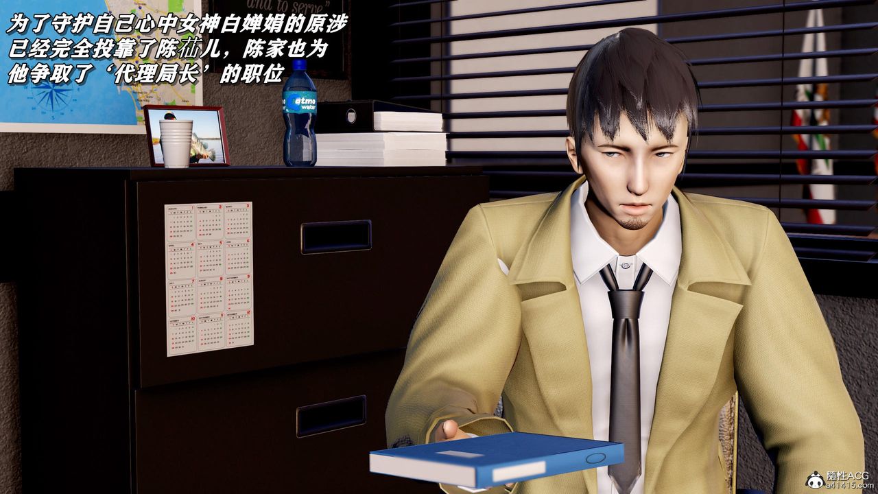 [3D]奴役三界第36话