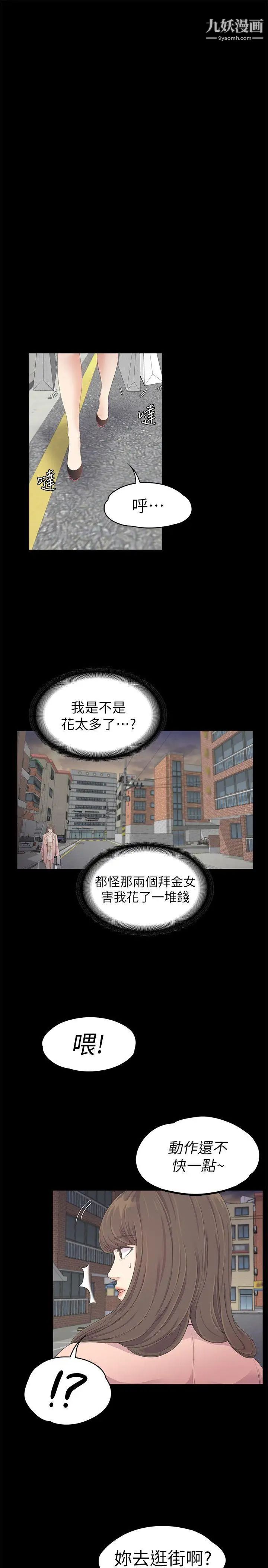 江南罗曼史第24话-熟悉的日常