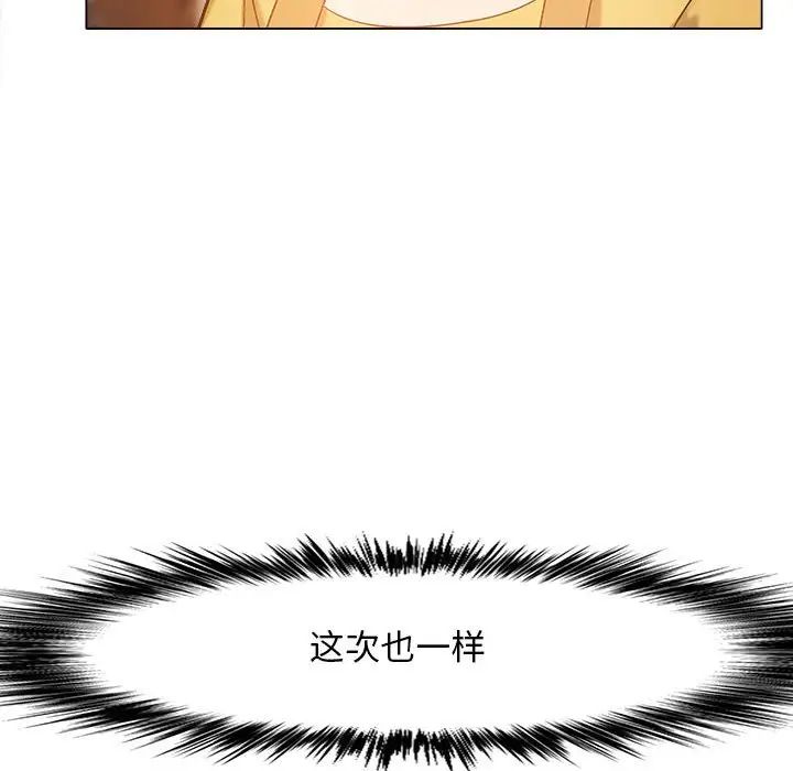 戀愛信條第35話