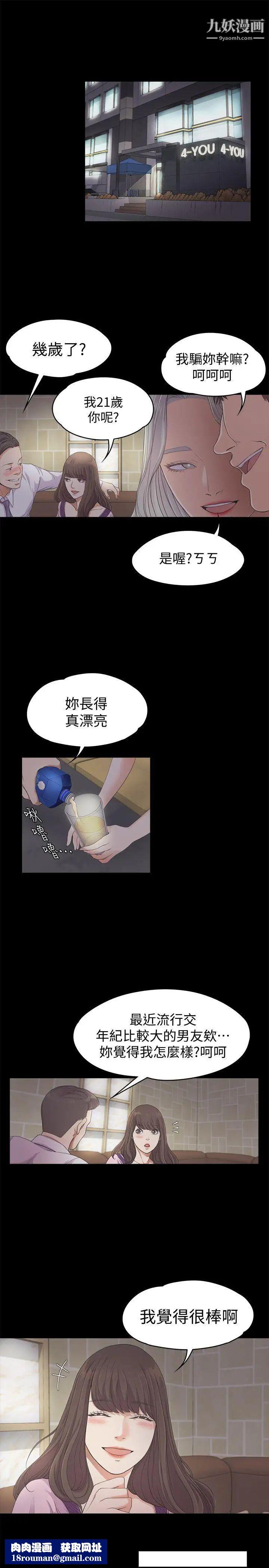 江南罗曼史第24话-熟悉的日常