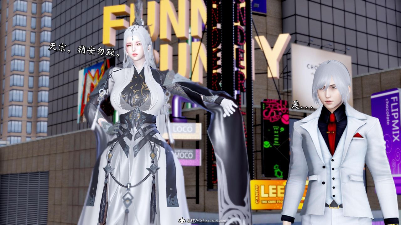 [3D]奴役三界第36话